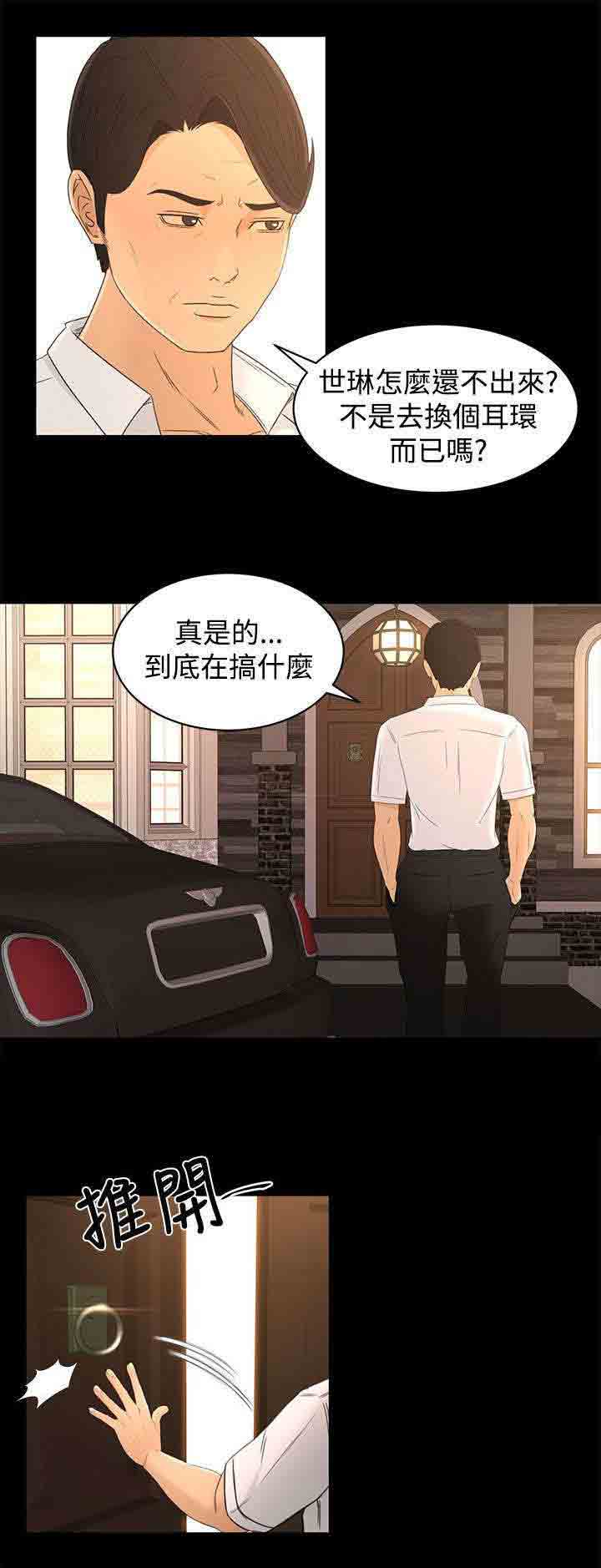 [Manhwa] Hunter Manor Love, big breasts#[11P]-10