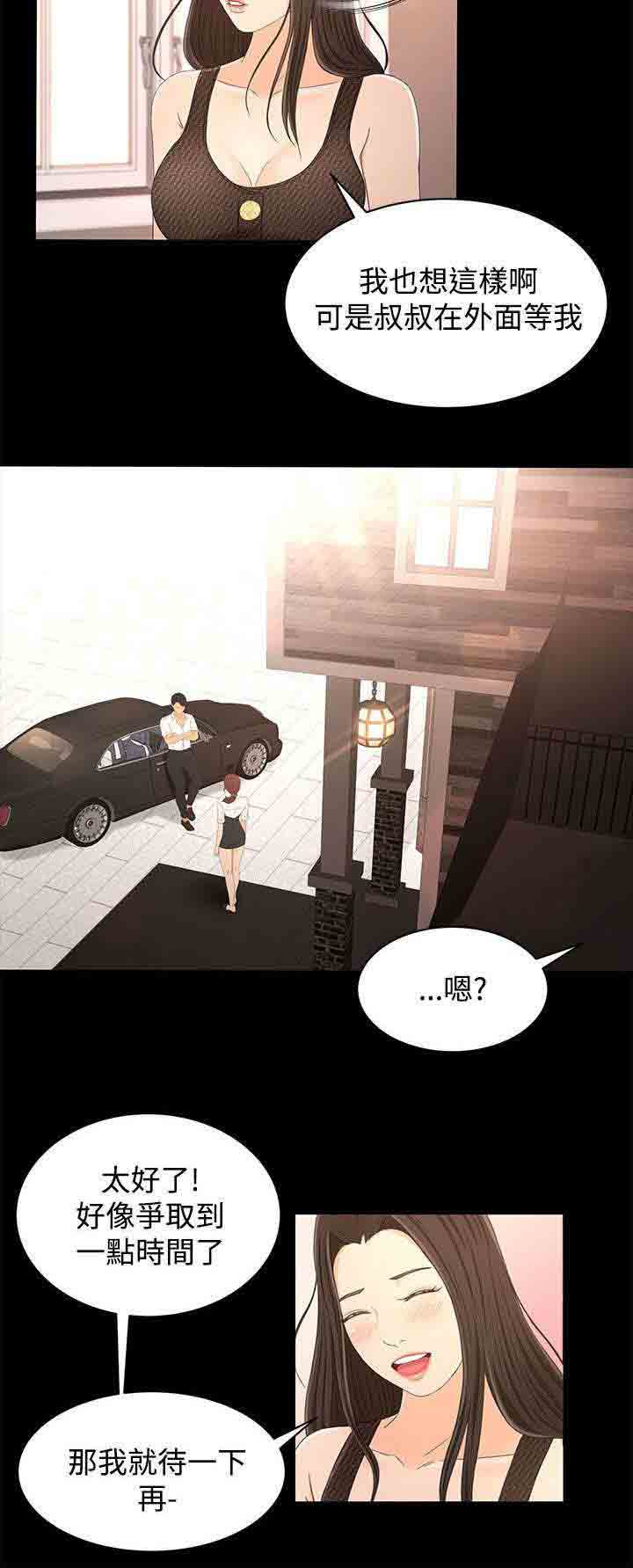 [Manhwa] Hunter Manor Love, big breasts#[11P]-2
