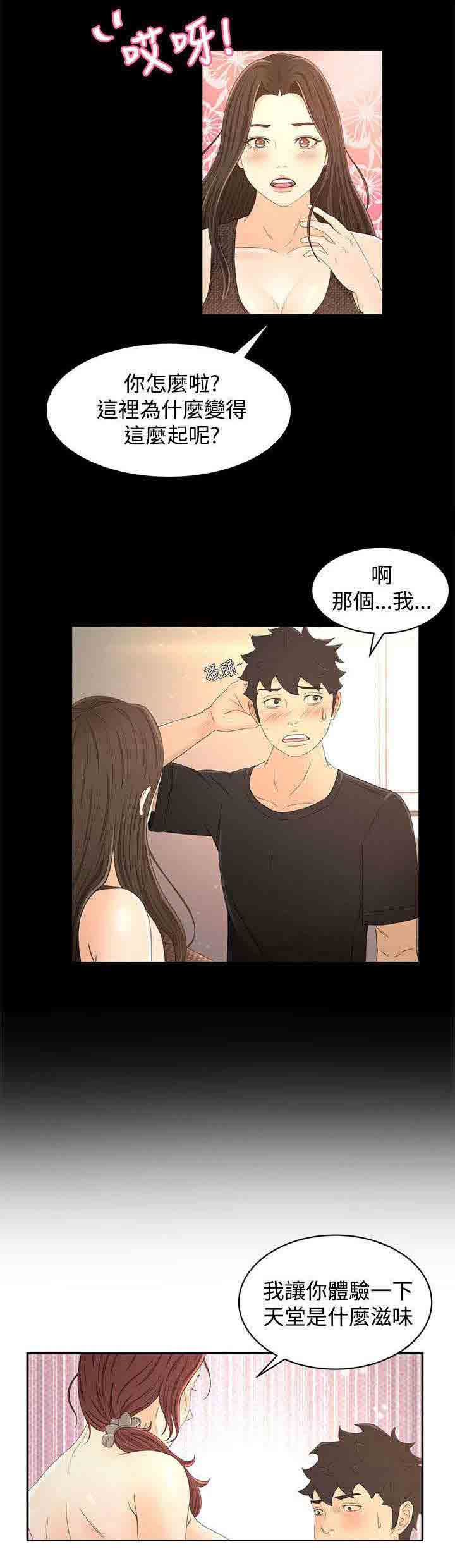 [Manhwa] Hunter Manor Love, big breasts#[11P]-3
