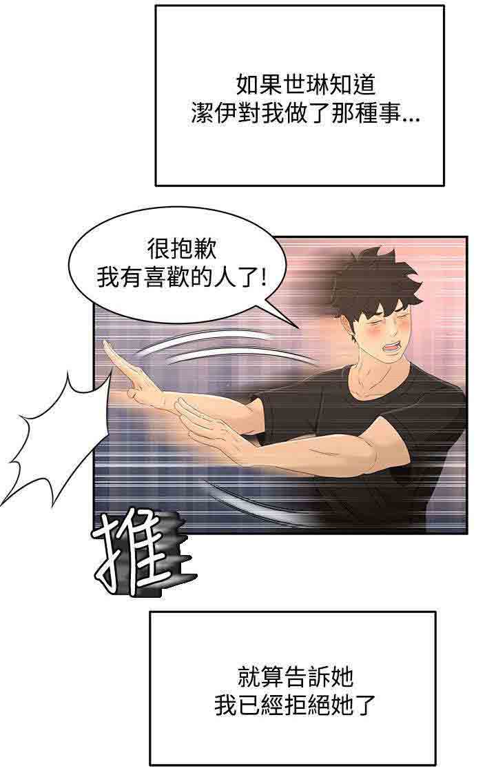 [Manhwa] Hunter Manor Love, big breasts#[11P]-4
