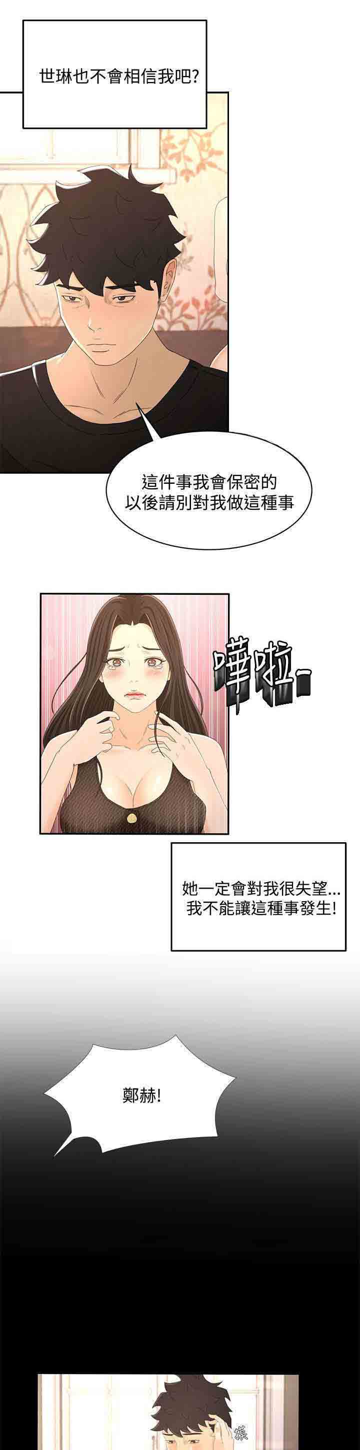 [Manhwa] Hunter Manor Love, big breasts#[11P]-5