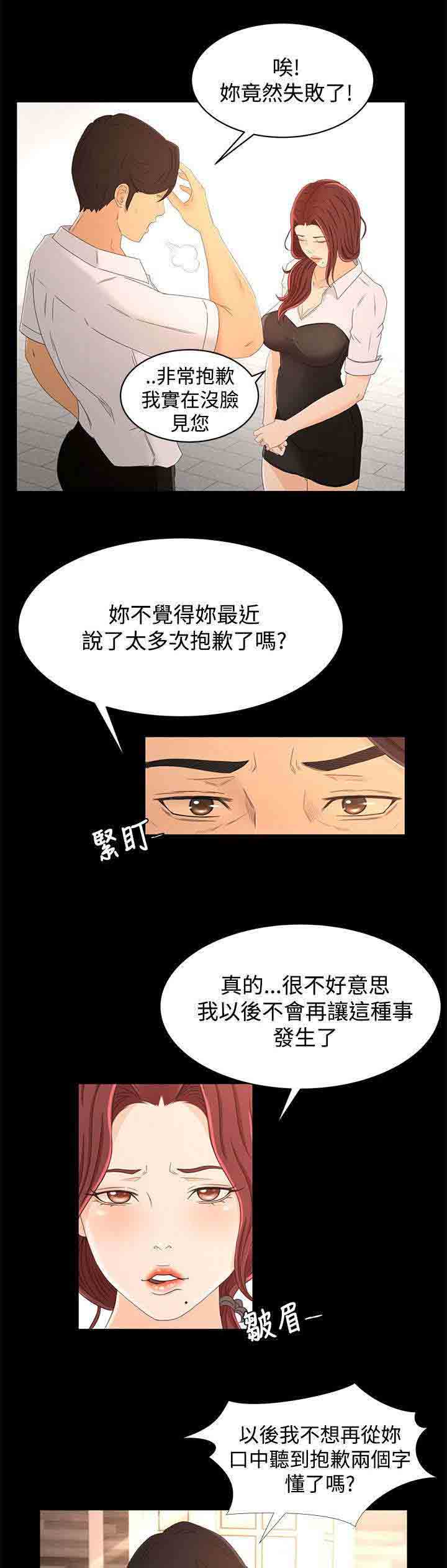 [Manhwa] Hunter Manor Love, big breasts#[11P]-8