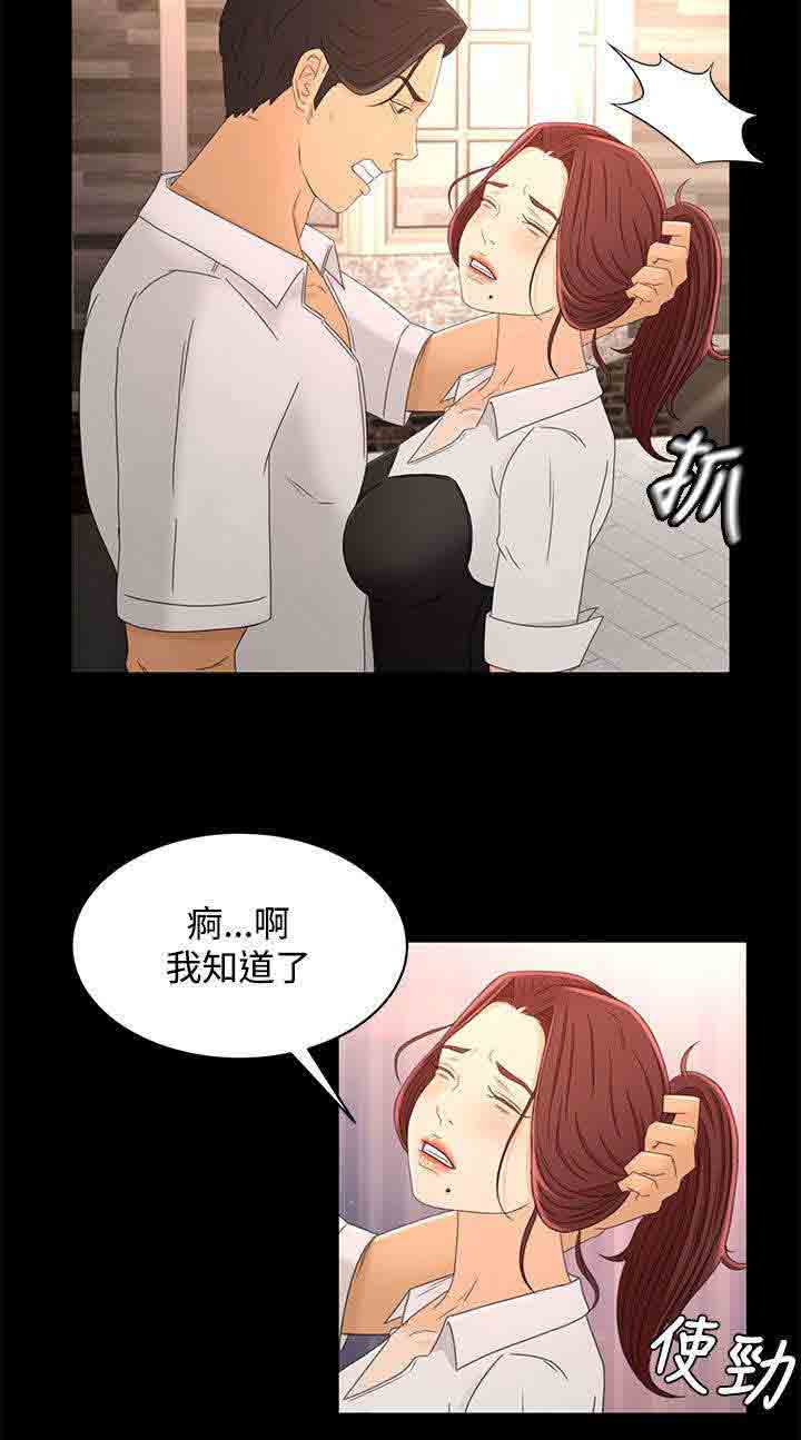 [Manhwa] Hunter Manor Love, big breasts#[11P]-9
