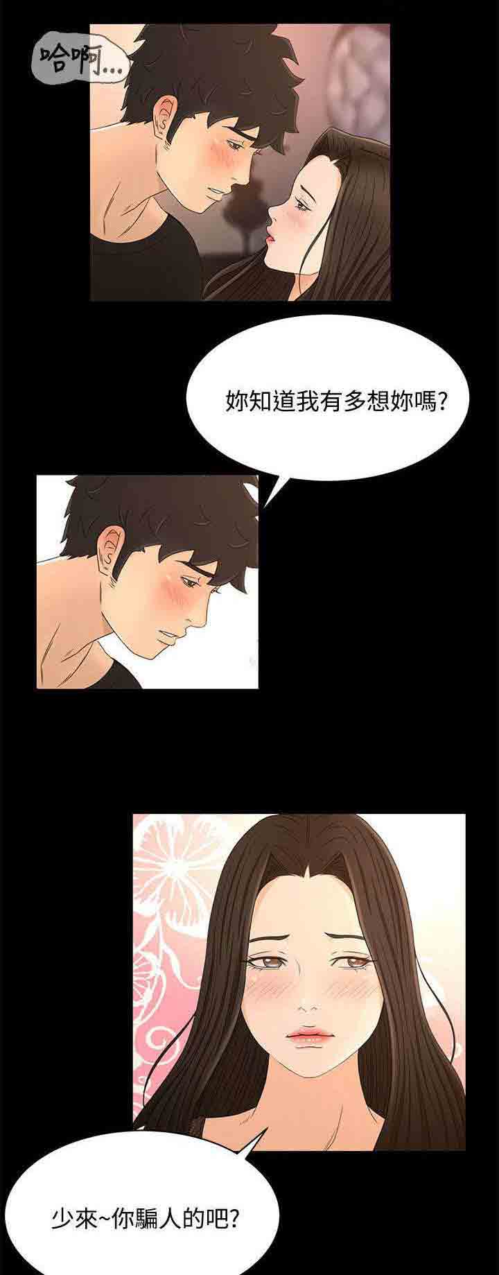 [Manhwa] Hunter Manor Love, big breasts#[20P]-1