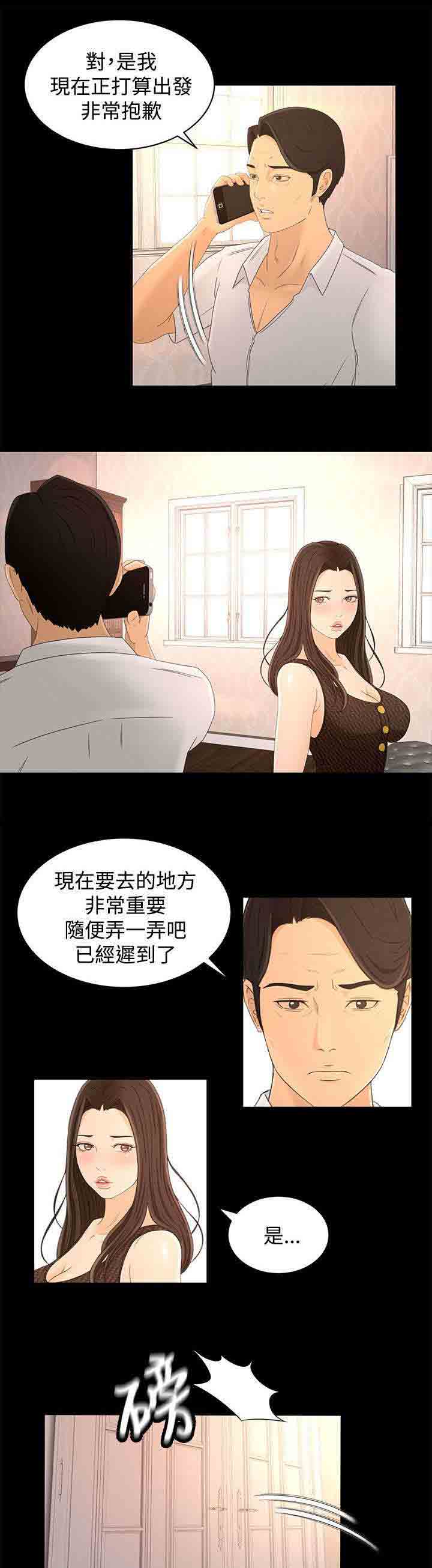 [Manhwa] Hunter Manor Love, big breasts#[20P]-10