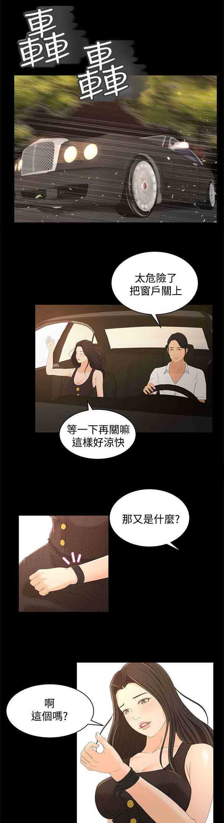 [Manhwa] Hunter Manor Love, big breasts#[20P]-12