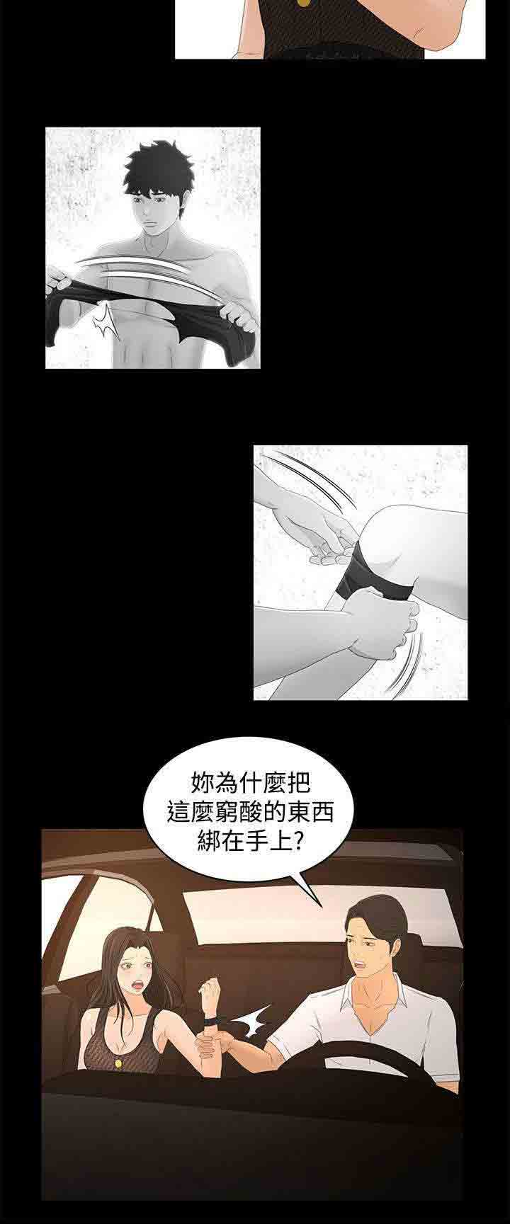 [Manhwa] Hunter Manor Love, big breasts#[20P]-13
