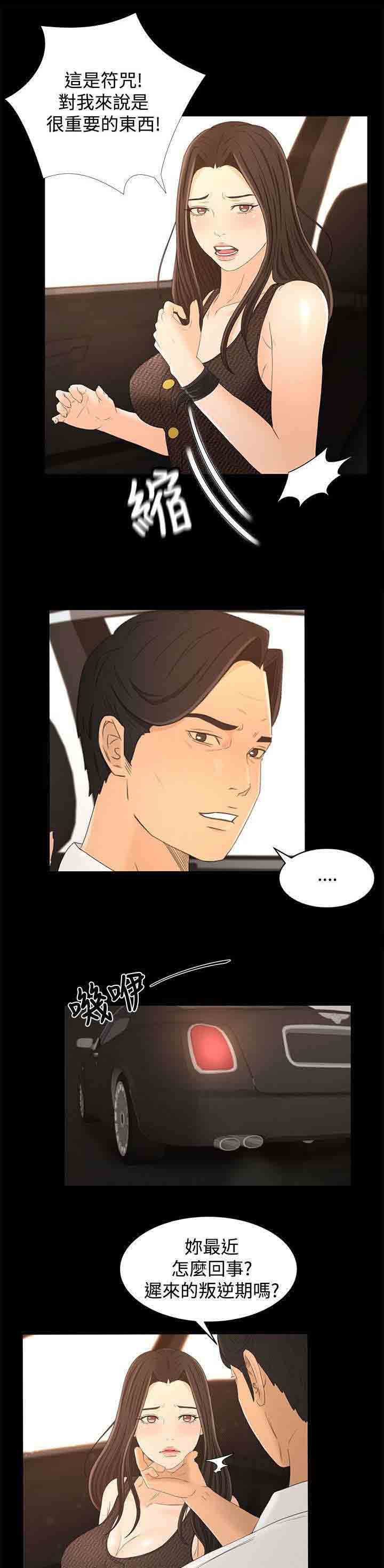 [Manhwa] Hunter Manor Love, big breasts#[20P]-14