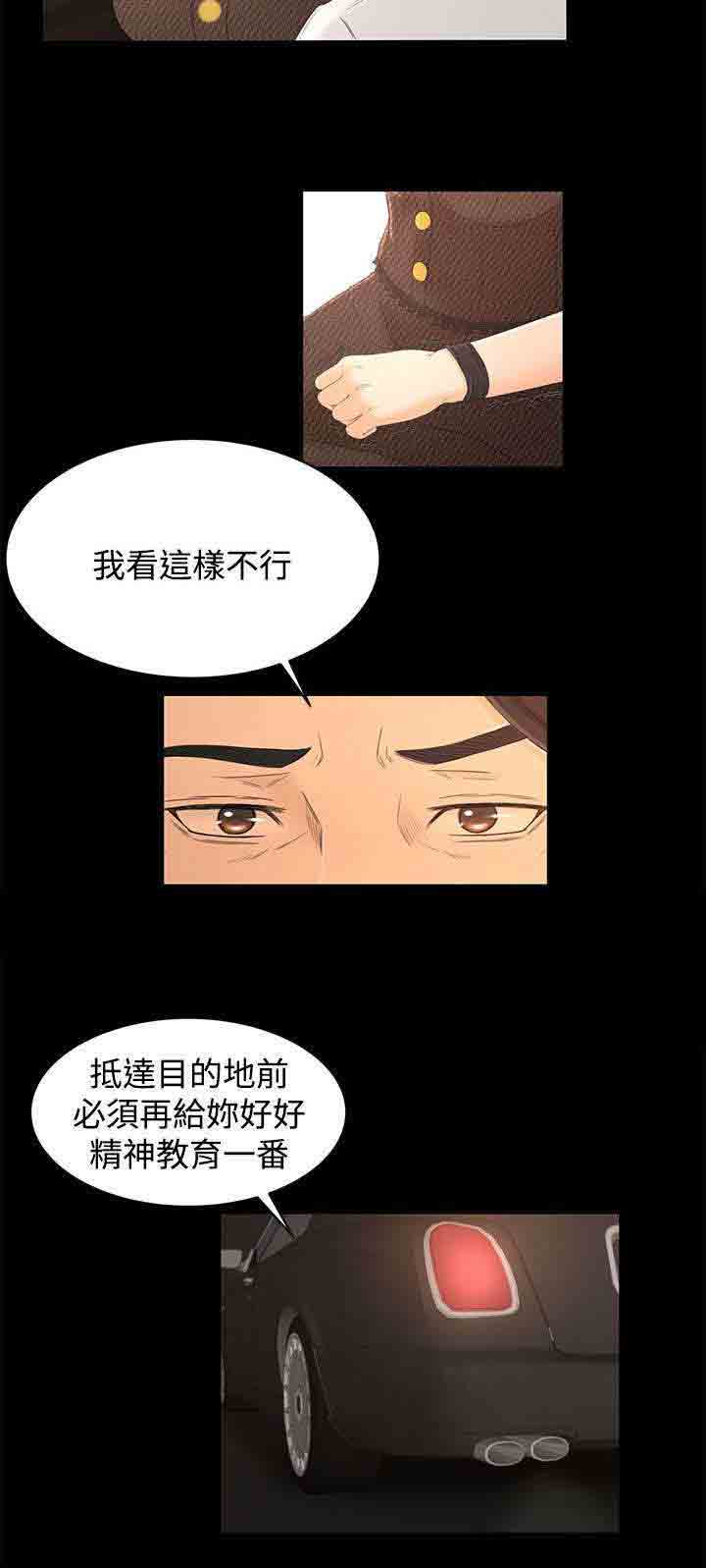 [Manhwa] Hunter Manor Love, big breasts#[20P]-15