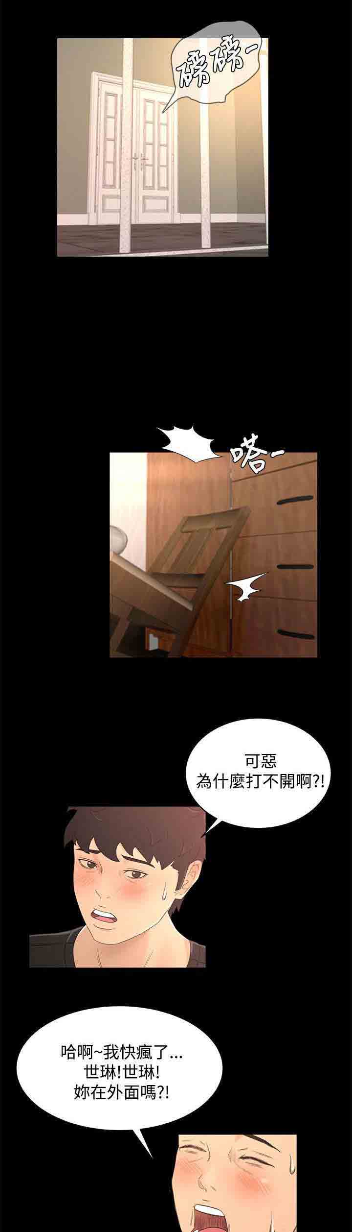 [Manhwa] Hunter Manor Love, big breasts#[20P]-16