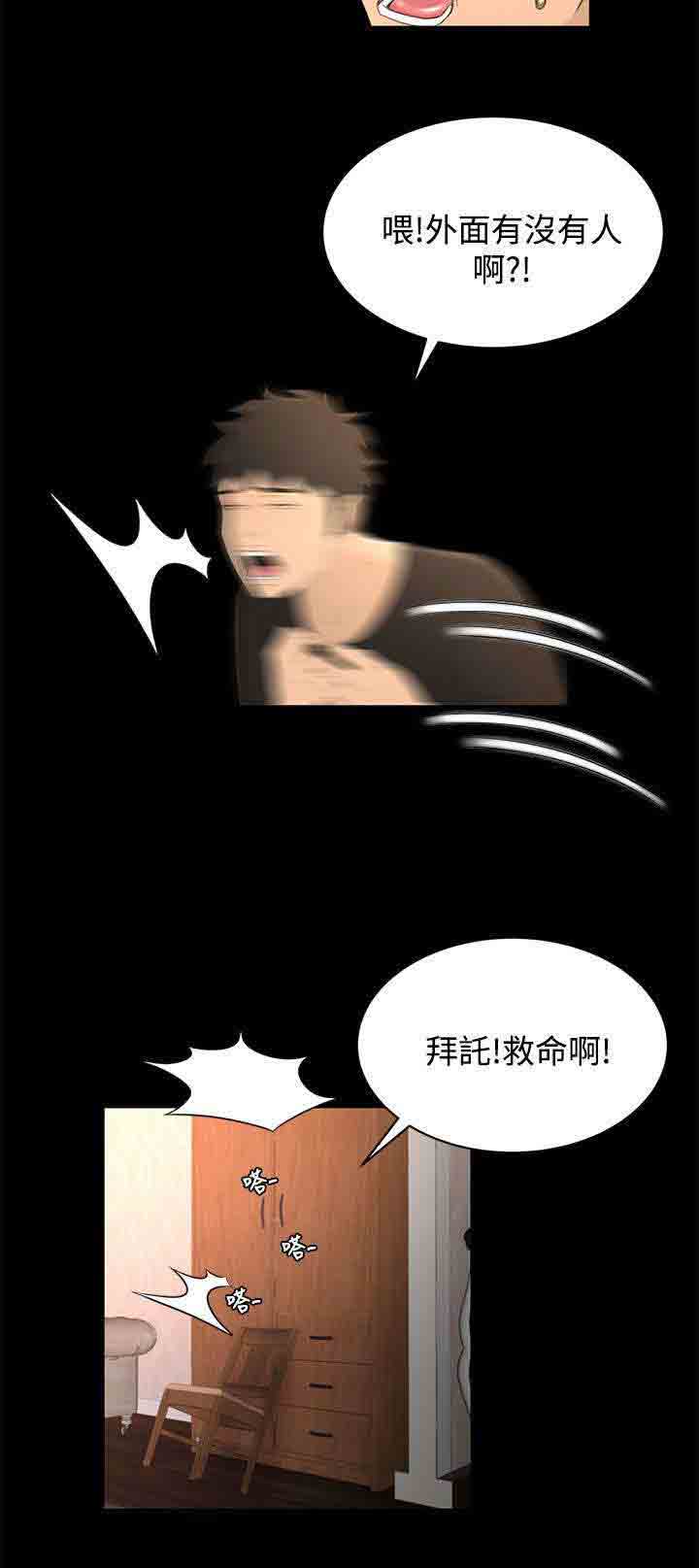 [Manhwa] Hunter Manor Love, big breasts#[20P]-17