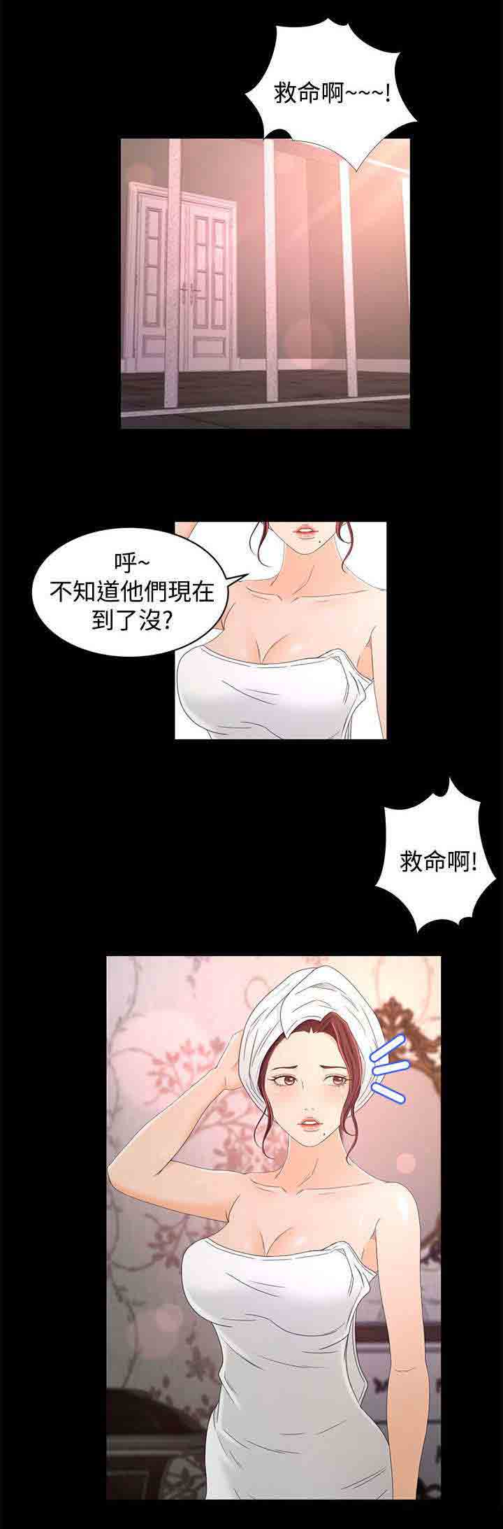 [Manhwa] Hunter Manor Love, big breasts#[20P]-18