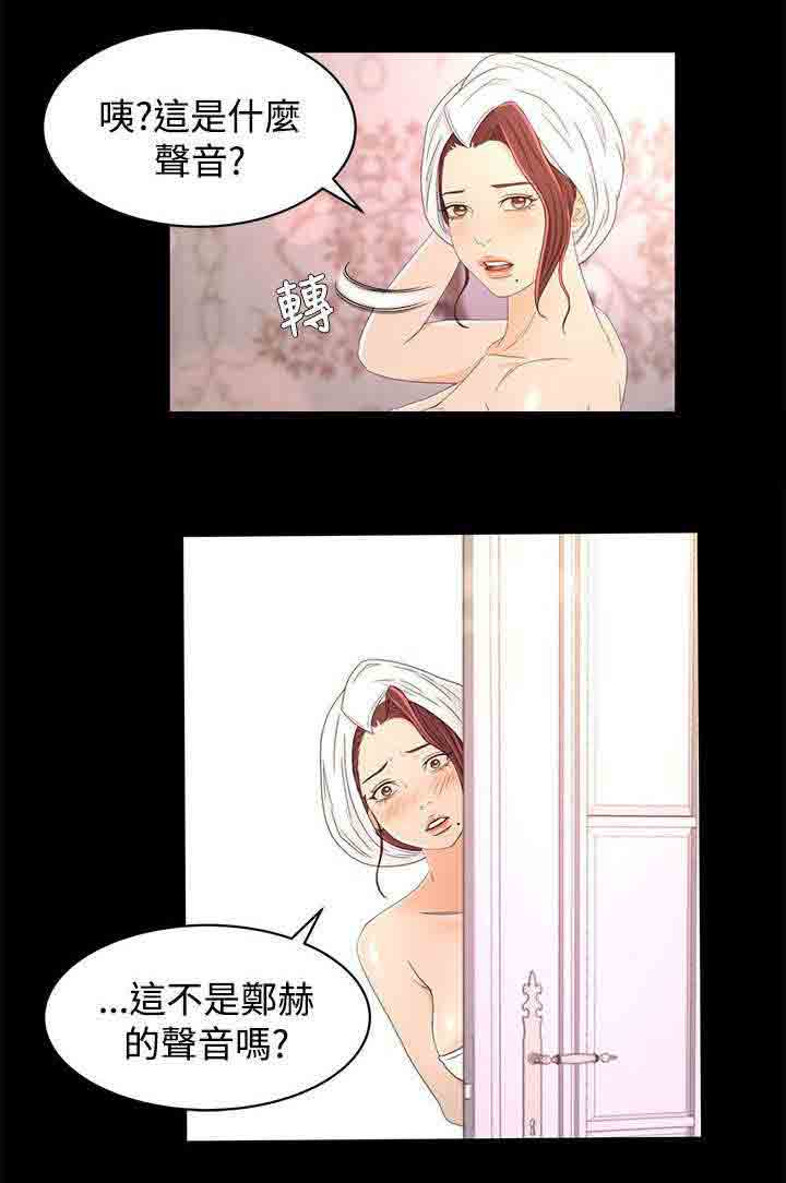 [Manhwa] Hunter Manor Love, big breasts#[20P]-19