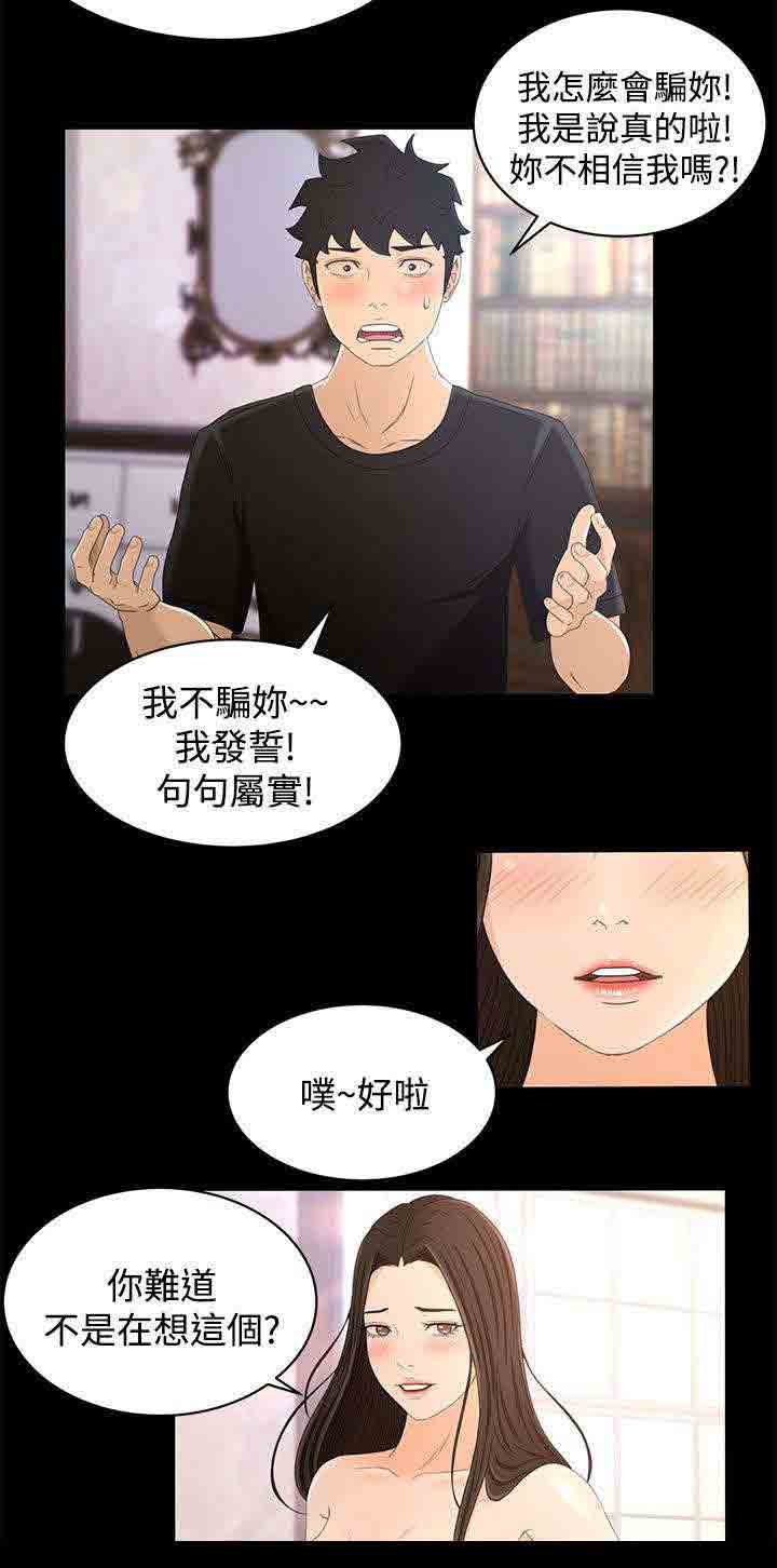 [Manhwa] Hunter Manor Love, big breasts#[20P]-2