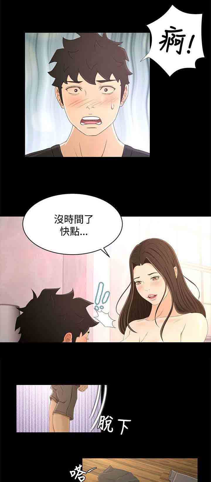 [Manhwa] Hunter Manor Love, big breasts#[20P]-3