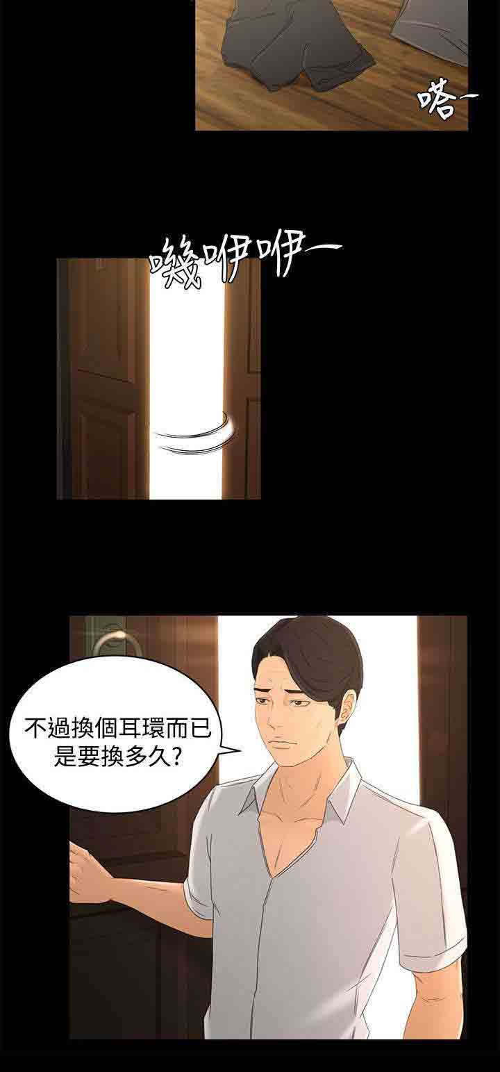 [Manhwa] Hunter Manor Love, big breasts#[20P]-4