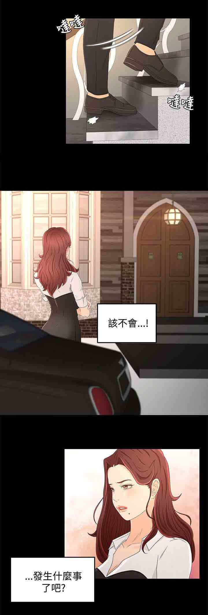 [Manhwa] Hunter Manor Love, big breasts#[20P]-5