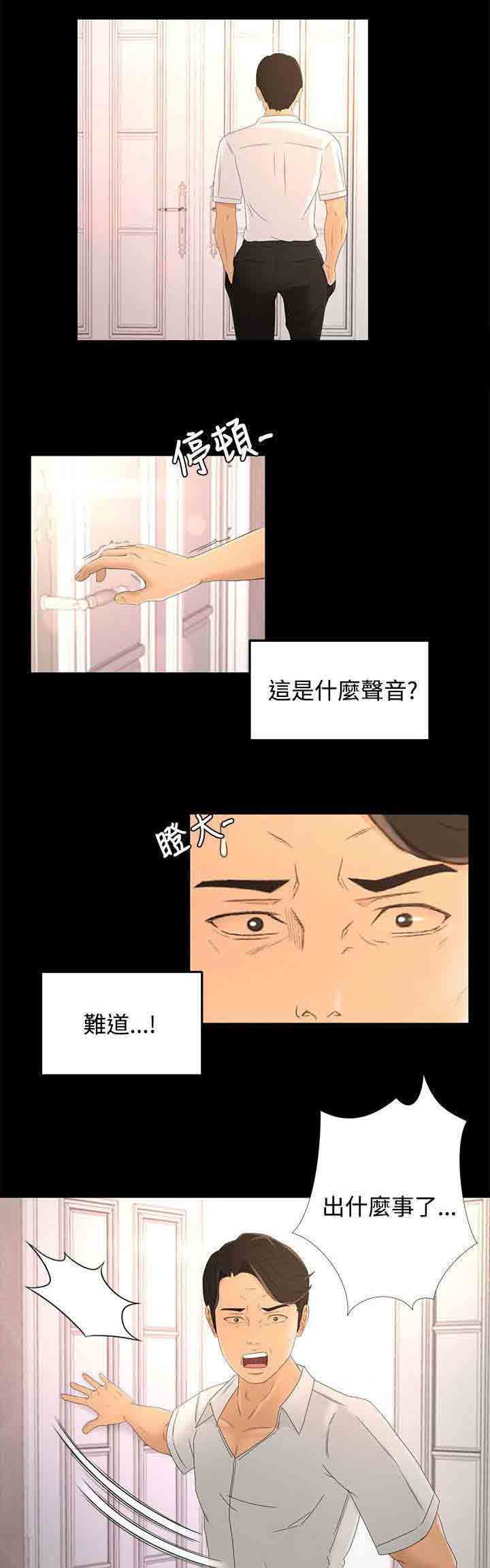 [Manhwa] Hunter Manor Love, big breasts#[20P]-6