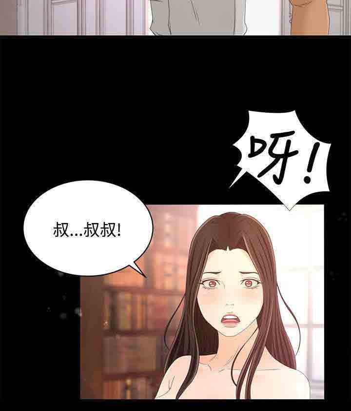 [Manhwa] Hunter Manor Love, big breasts#[20P]-7