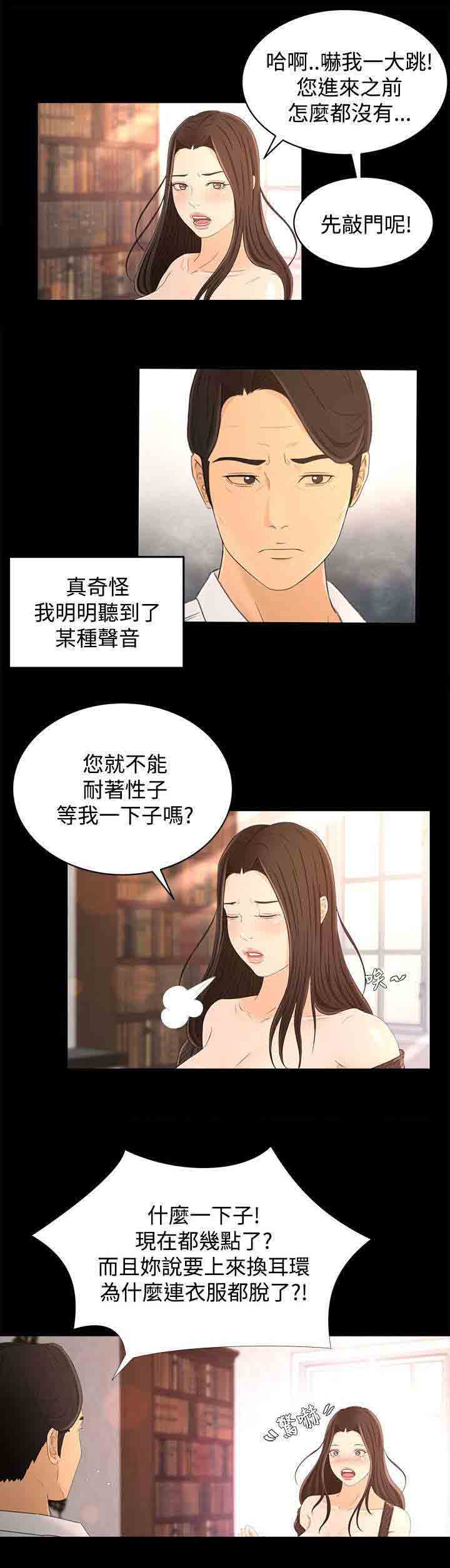 [Manhwa] Hunter Manor Love, big breasts#[20P]-8