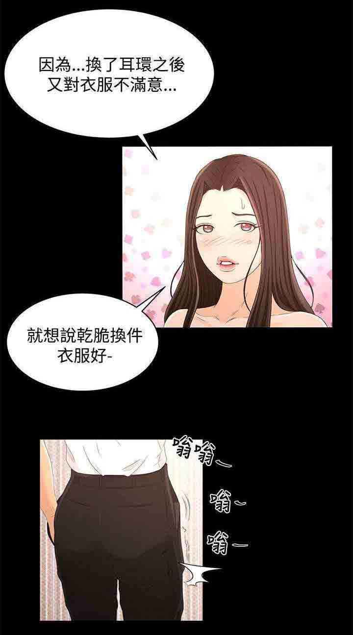 [Manhwa] Hunter Manor Love, big breasts#[20P]-9