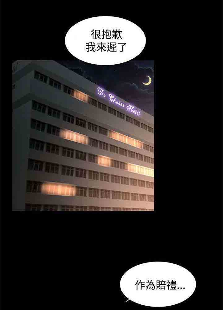 [韩国漫画] 猎人庄园 爱情,巨乳大奶#[18P]-1