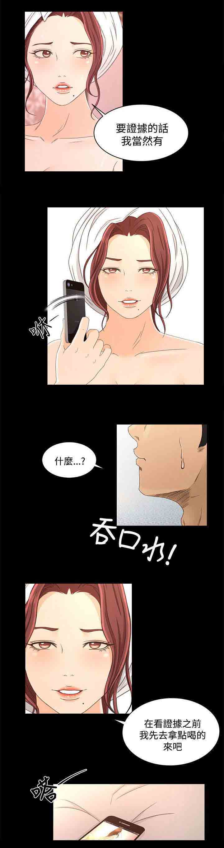 [韩国漫画] 猎人庄园 爱情,巨乳大奶#[18P]-12