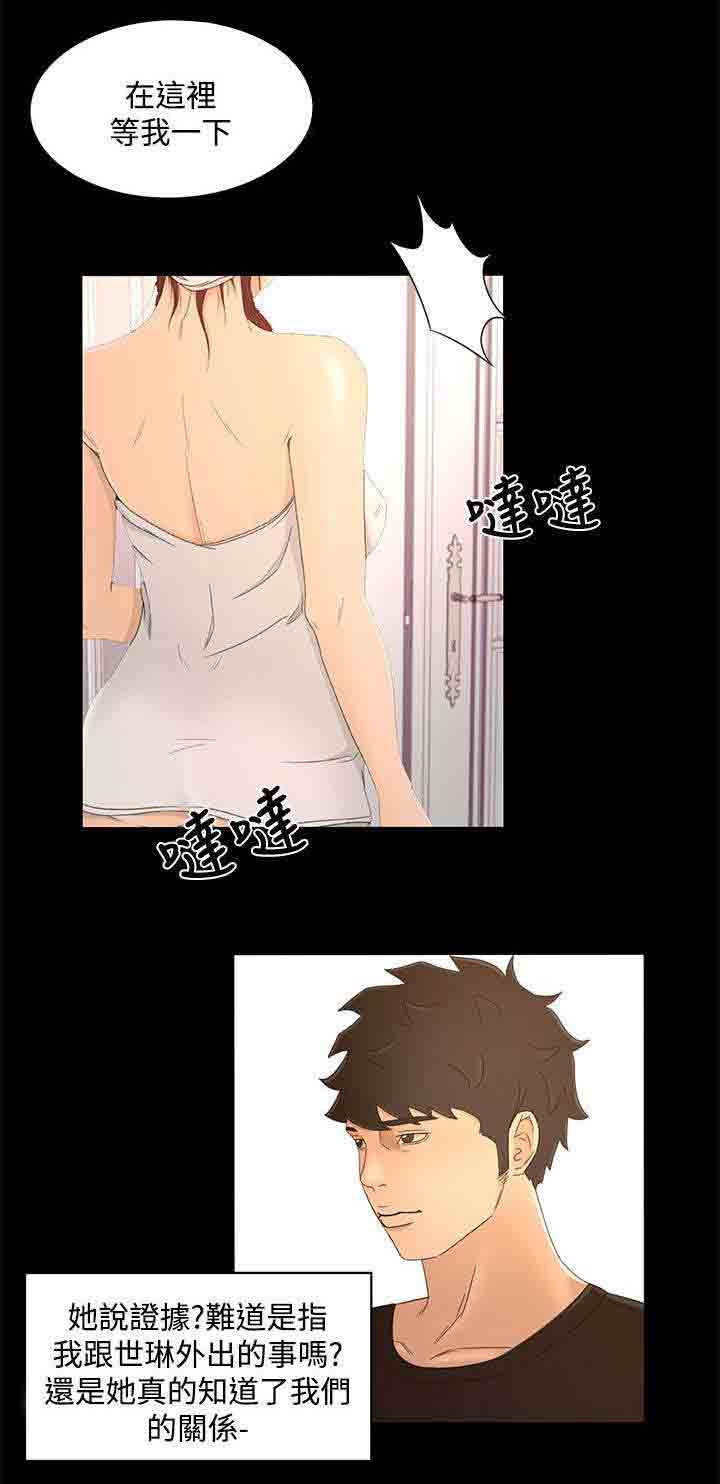 [韩国漫画] 猎人庄园 爱情,巨乳大奶#[18P]-13