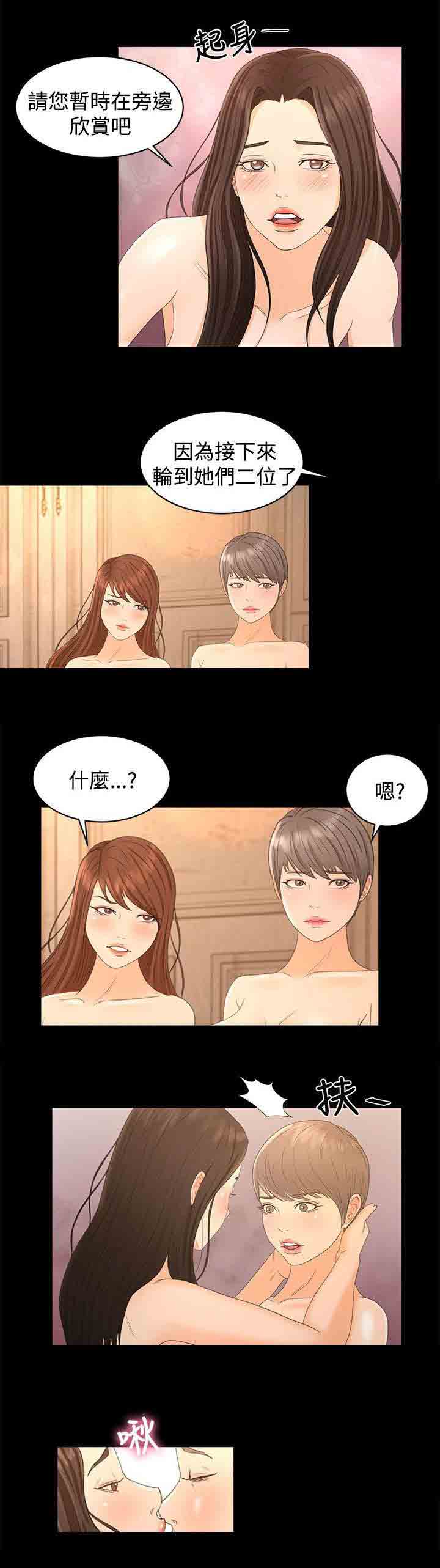 [韩国漫画] 猎人庄园 爱情,巨乳大奶#[18P]-15