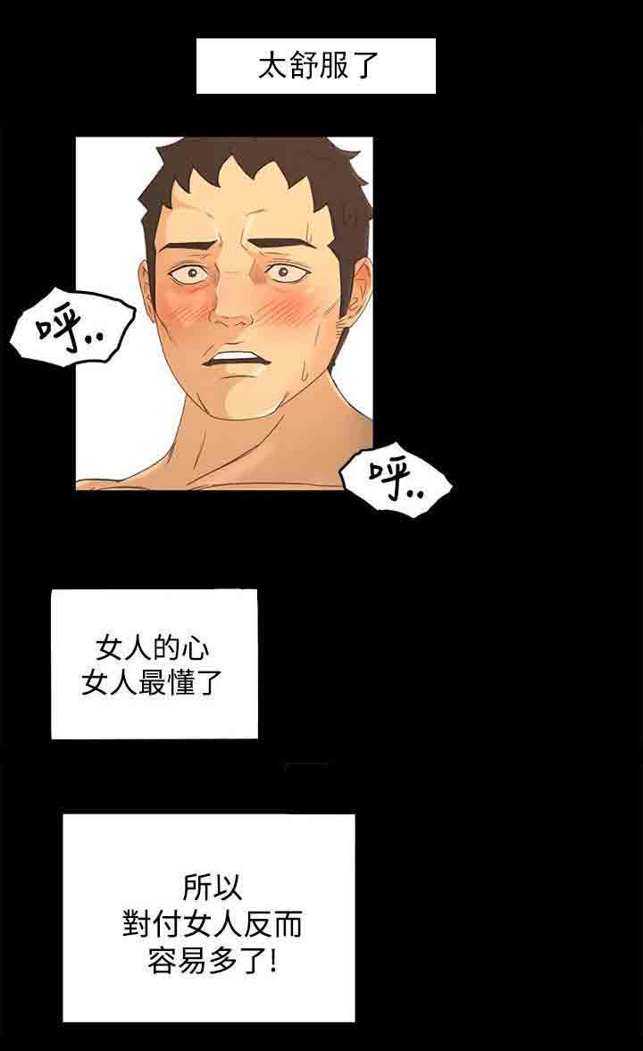 [韩国漫画] 猎人庄园 爱情,巨乳大奶#[18P]-16