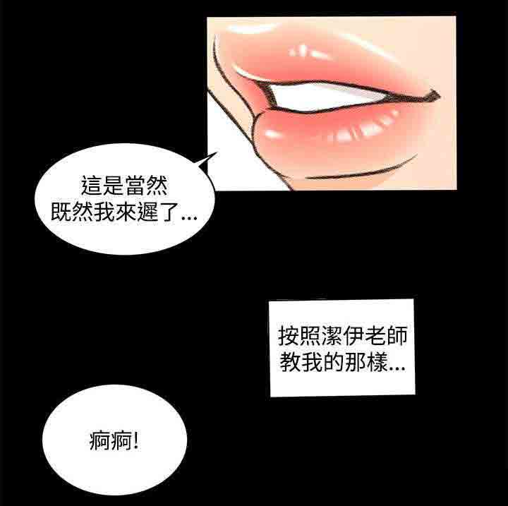[韩国漫画] 猎人庄园 爱情,巨乳大奶#[18P]-4
