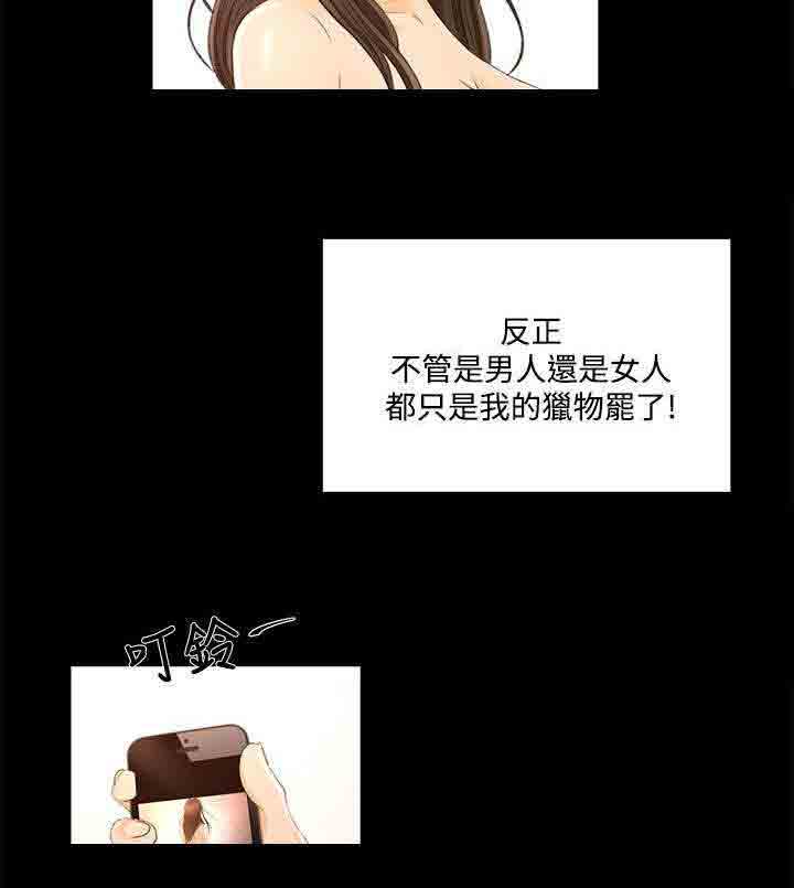 [韩国漫画] 猎人庄园 爱情,巨乳大奶#[18P]-7