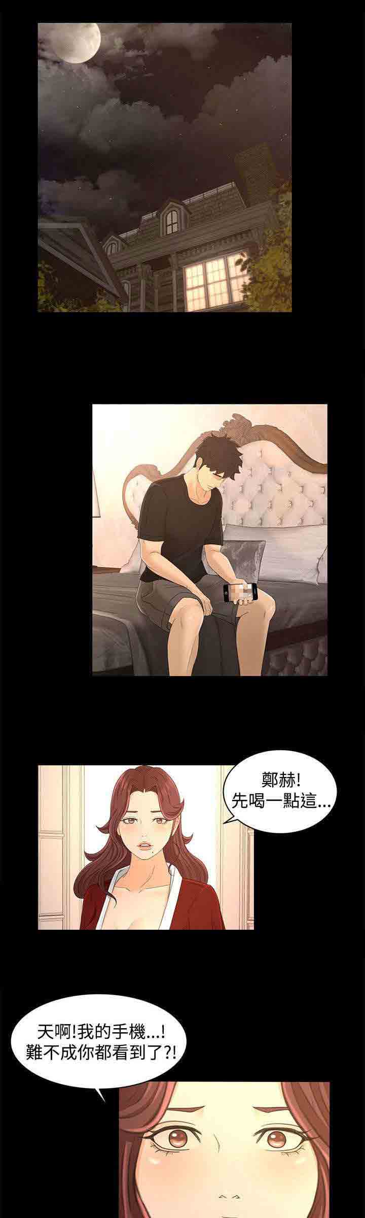 [Manhwa] Hunter Manor Love, big breasts#[22P]-1