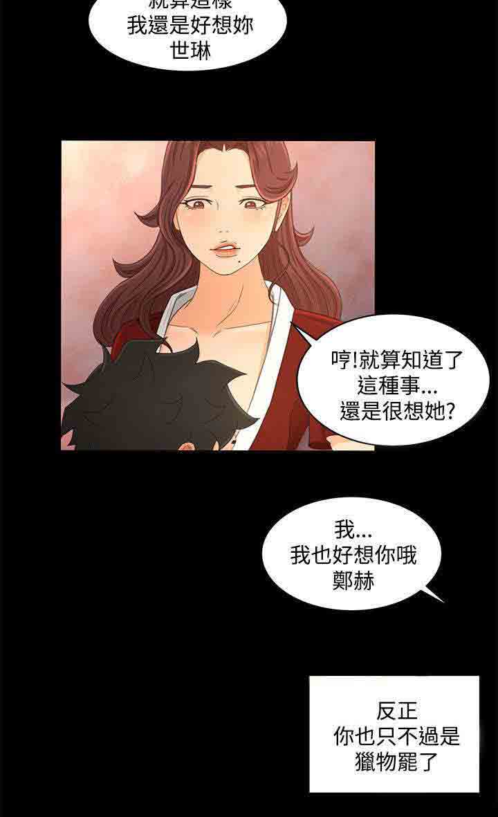 [Manhwa] Hunter Manor Love, big breasts#[22P]-10