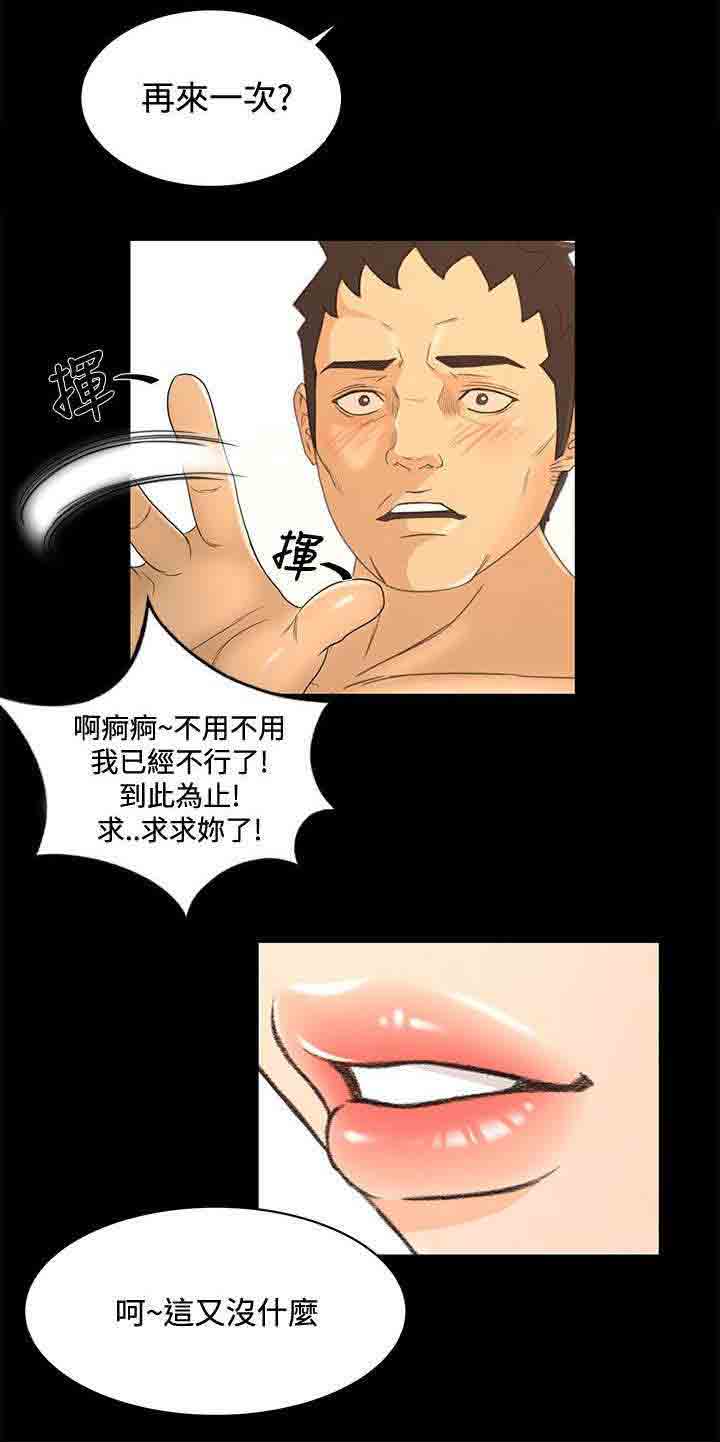 [Manhwa] Hunter Manor Love, big breasts#[22P]-12