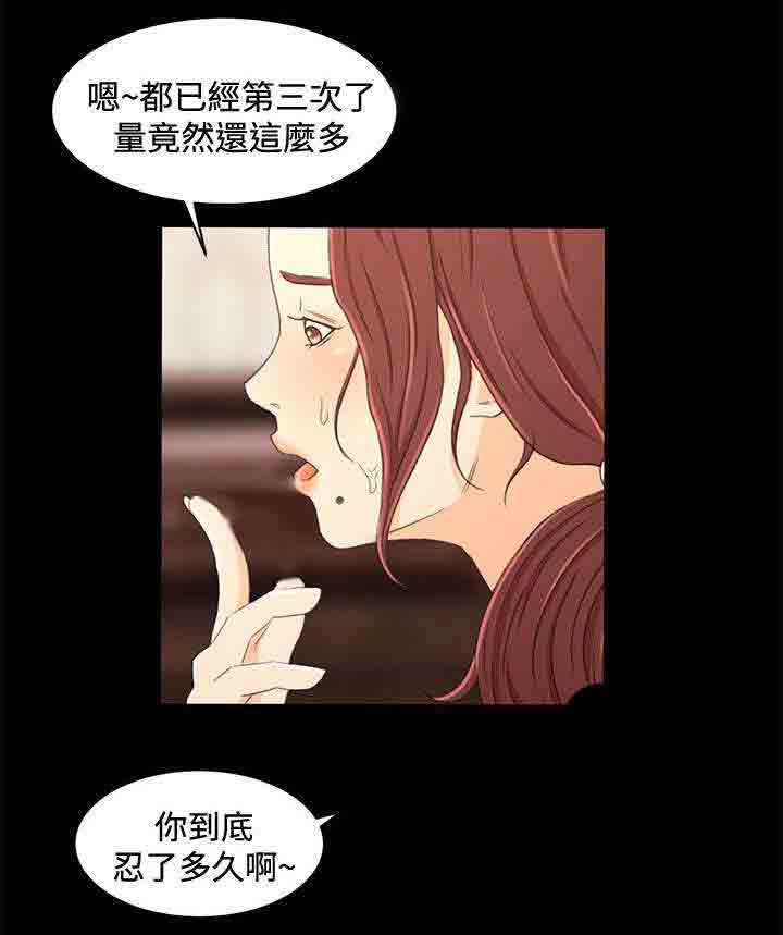 [Manhwa] Hunter Manor Love, big breasts#[22P]-14