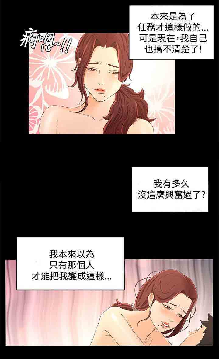 [Manhwa] Hunter Manor Love, big breasts#[22P]-17