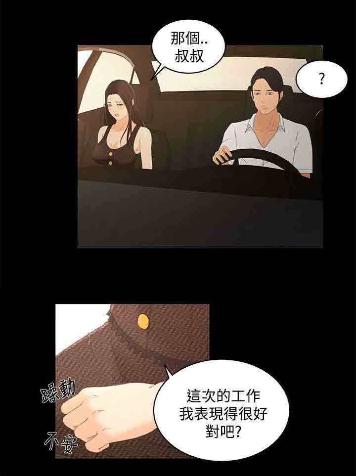 [Manhwa] Hunter Manor Love, big breasts#[22P]-18