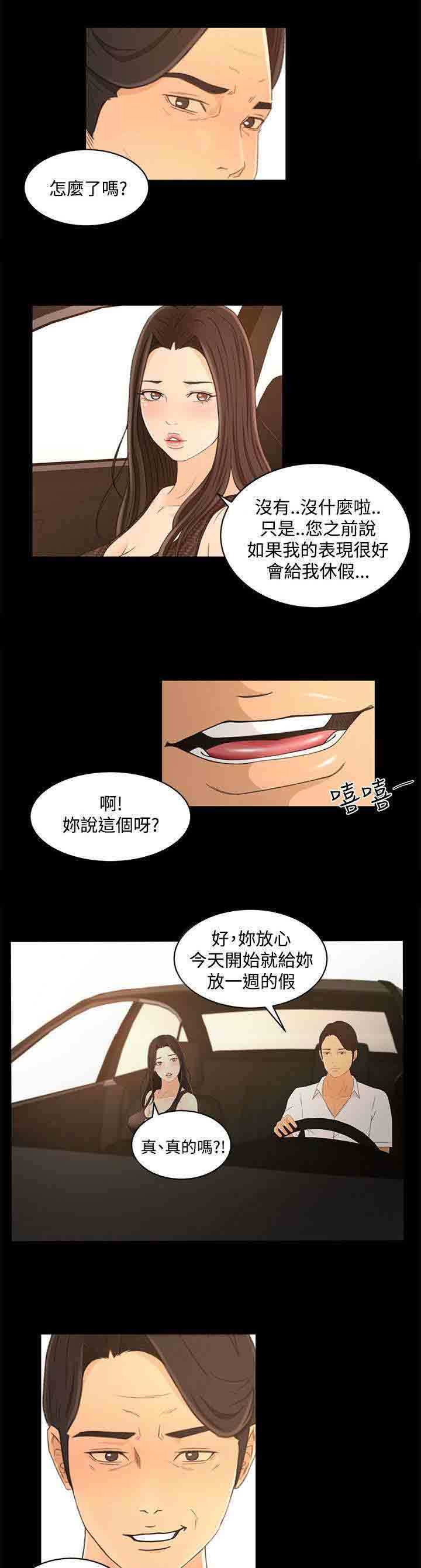 [Manhwa] Hunter Manor Love, big breasts#[22P]-19