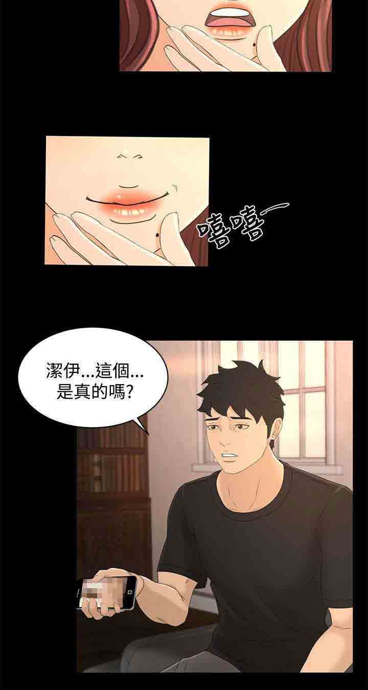 [Manhwa] Hunter Manor Love, big breasts#[22P]-2