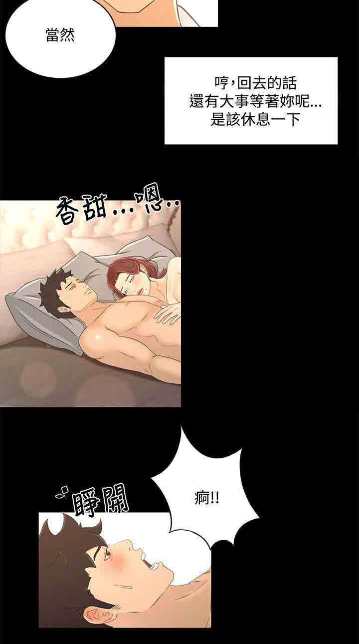[Manhwa] Hunter Manor Love, big breasts#[22P]-20