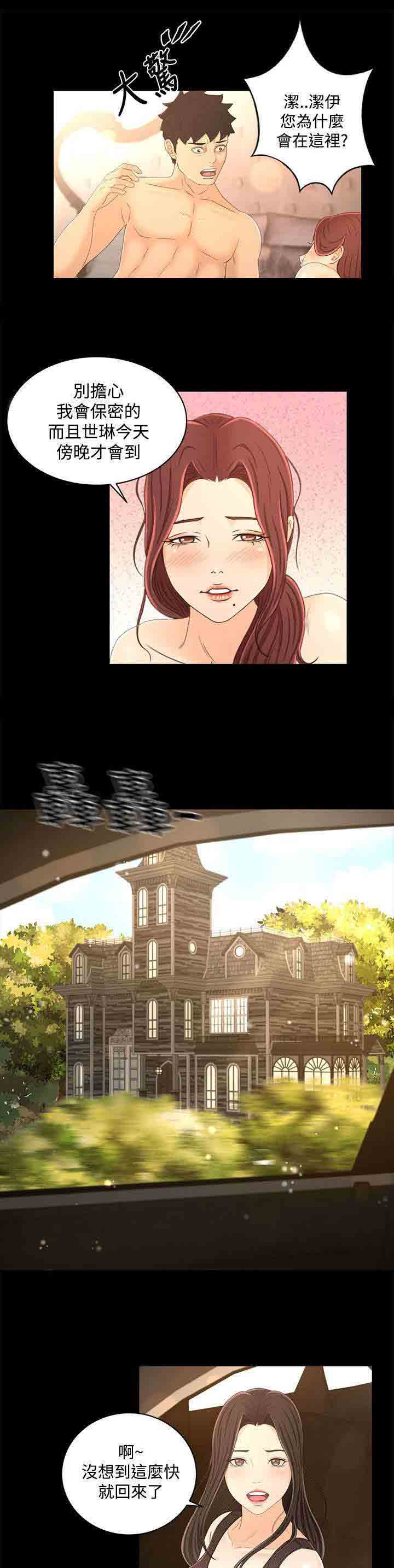 [Manhwa] Hunter Manor Love, big breasts#[22P]-21