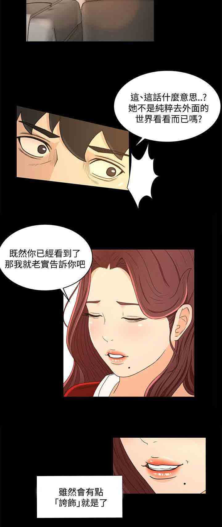 [Manhwa] Hunter Manor Love, big breasts#[22P]-4