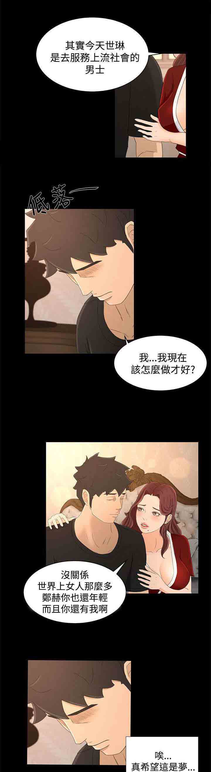 [Manhwa] Hunter Manor Love, big breasts#[22P]-5