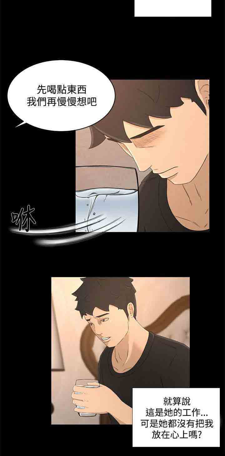 [Manhwa] Hunter Manor Love, big breasts#[22P]-6