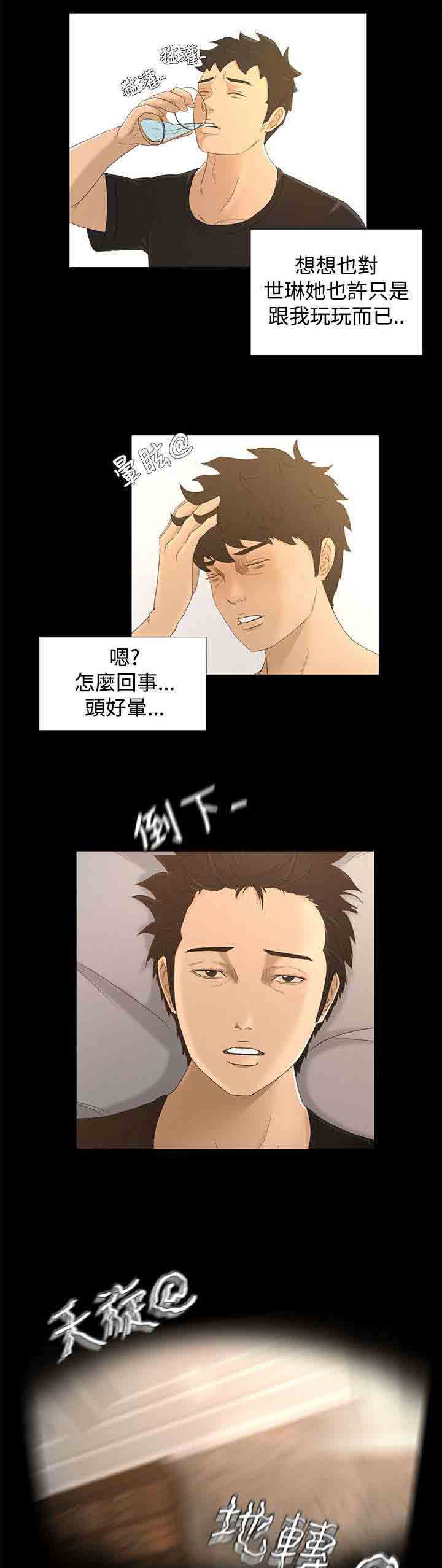 [Manhwa] Hunter Manor Love, big breasts#[22P]-7