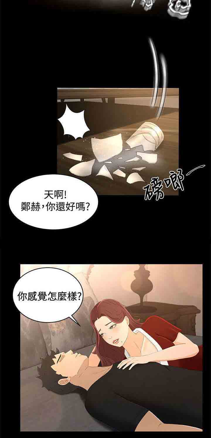 [Manhwa] Hunter Manor Love, big breasts#[22P]-8