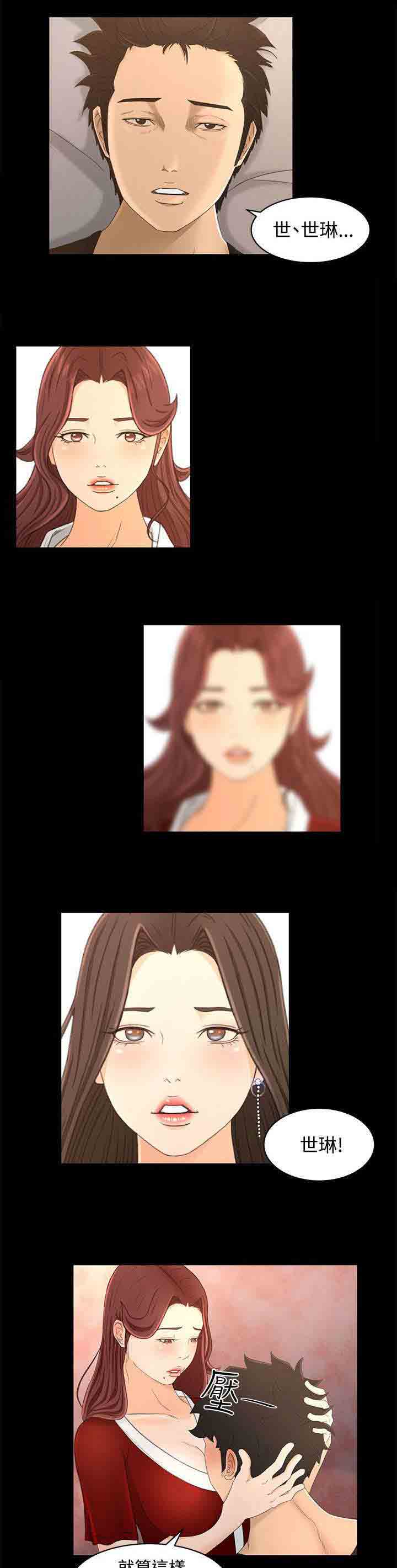 [Manhwa] Hunter Manor Love, big breasts#[22P]-9