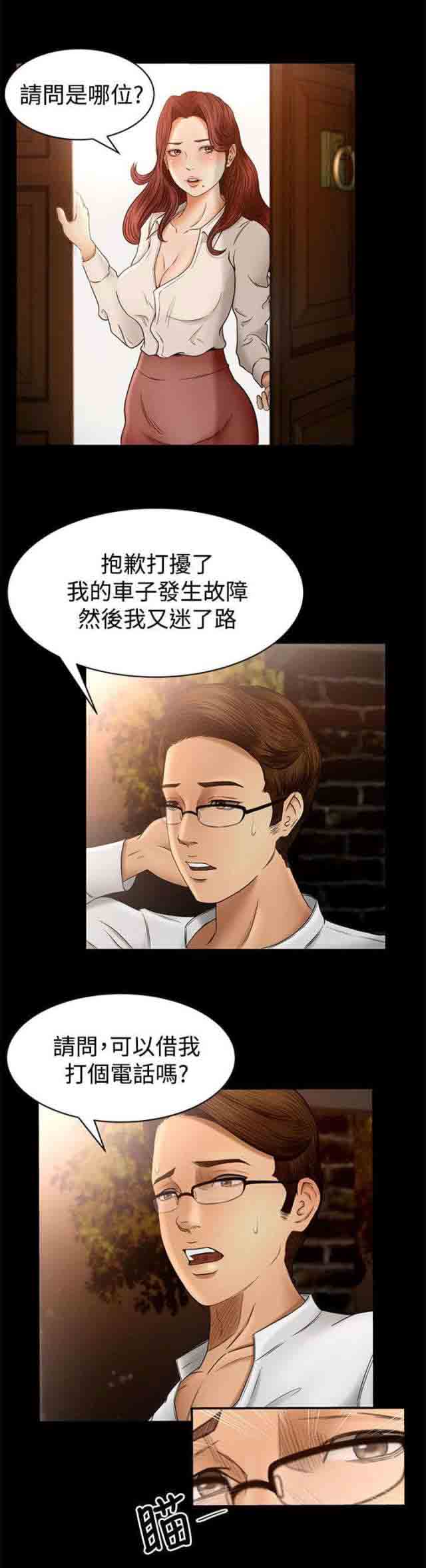 [Manhwa] Hunter Manor Love, big breasts#[16P]-11
