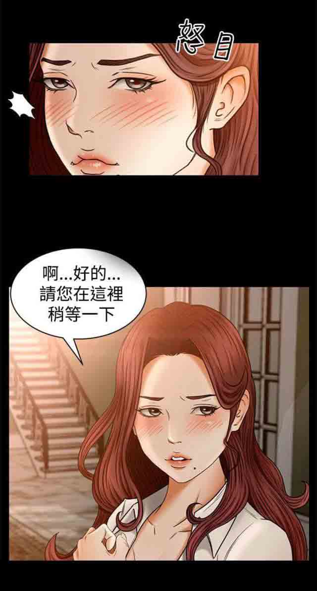 [Manhwa] Hunter Manor Love, big breasts#[16P]-12